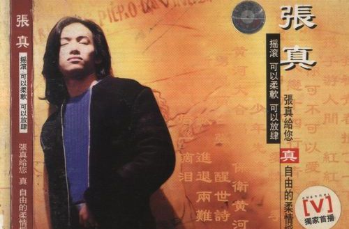 张真前后照片