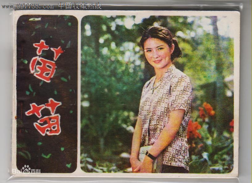 最全江韵辉素颜照