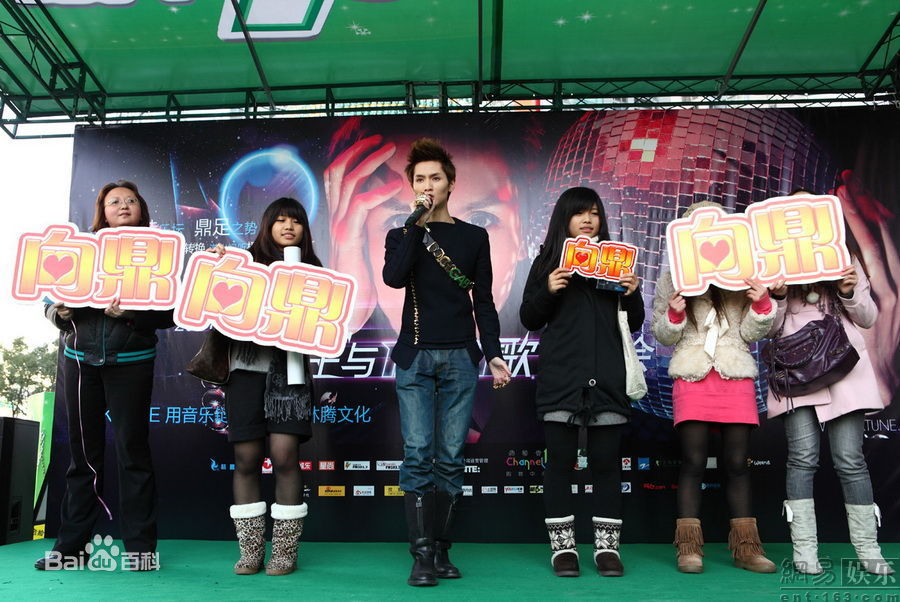 高清向鼎精彩图册