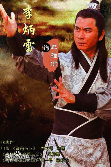 李炳雷(Billy)最新剧照