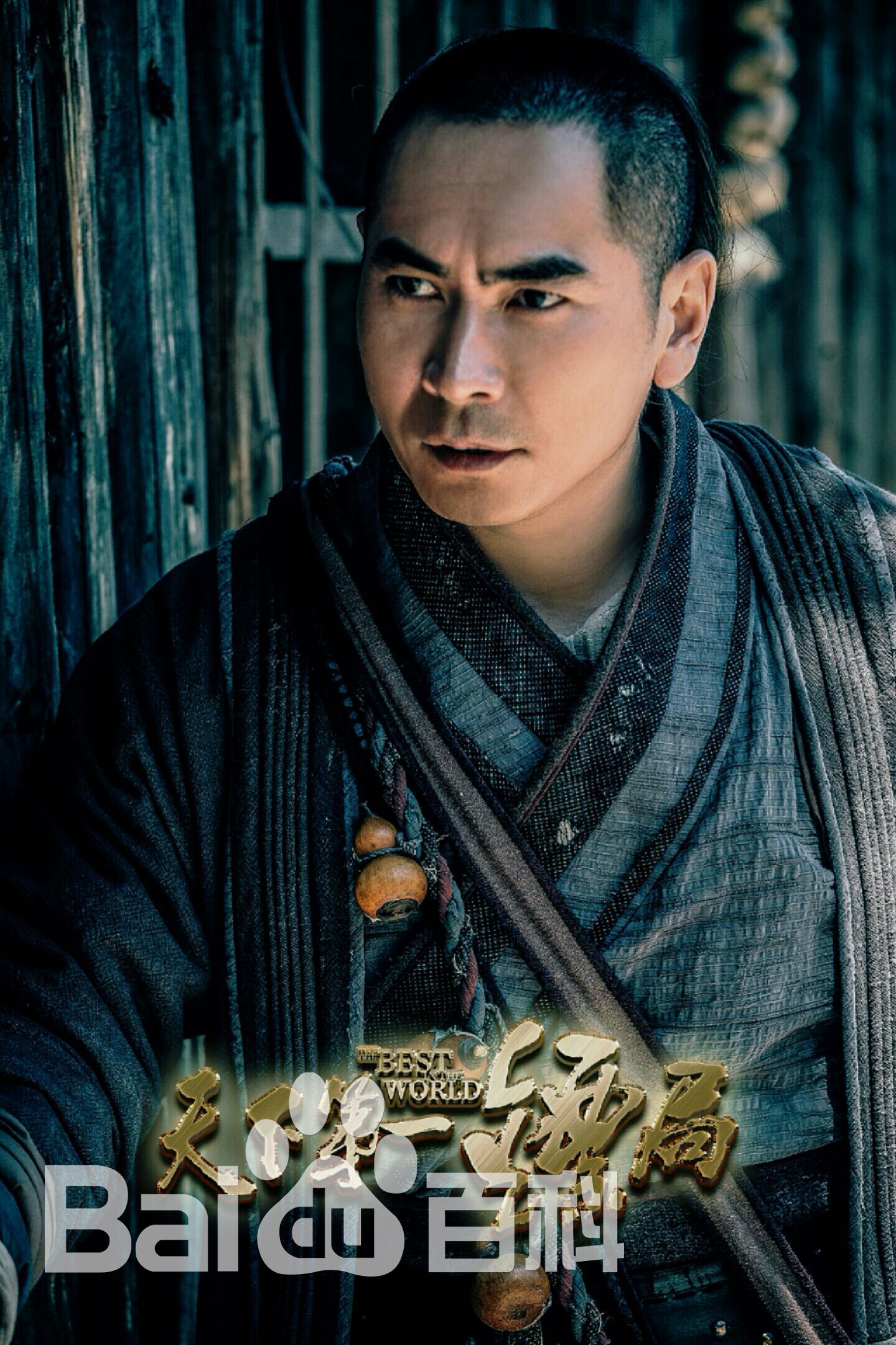 李炳雷(Billy)最新剧照