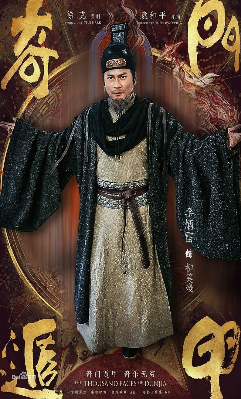 李炳雷(Billy)最新剧照