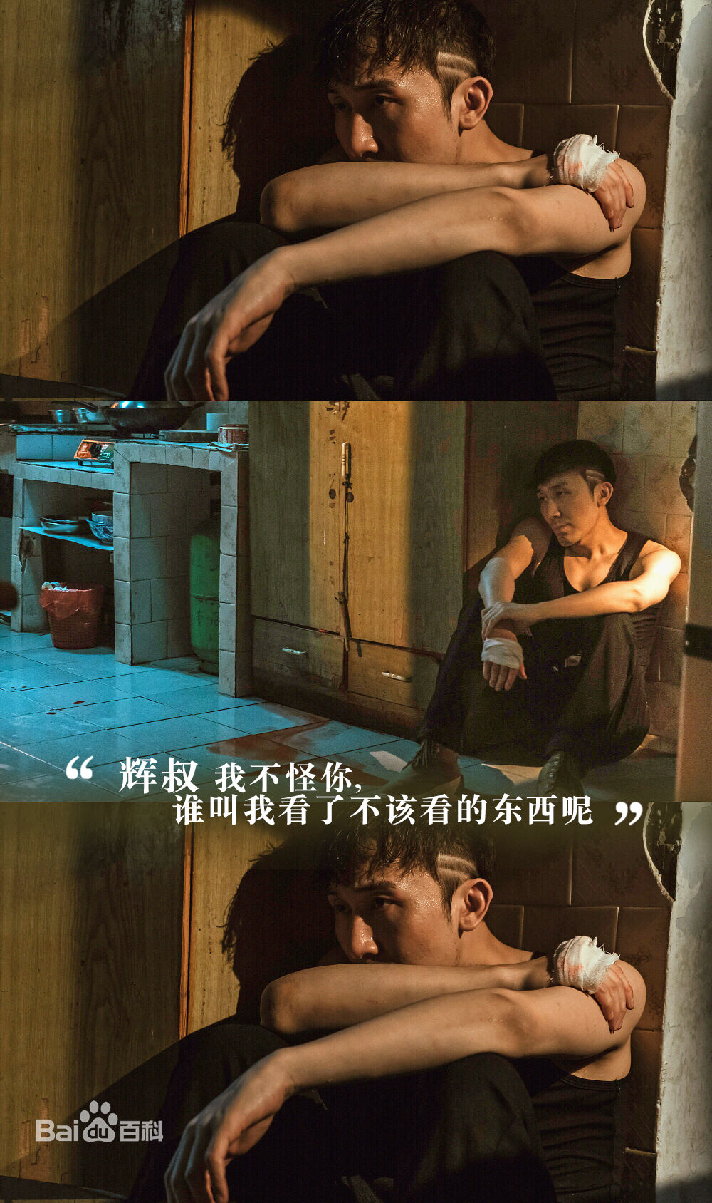 最优质赵煊在《破冰行动》中的相册