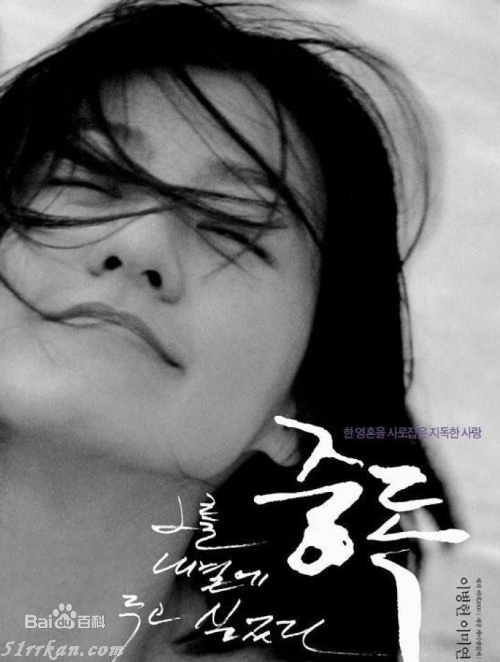 李美妍(/Lee Mi Yeon)在《中毒》中的