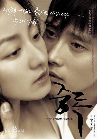 李美妍(/Lee Mi Yeon)在《中毒》中的