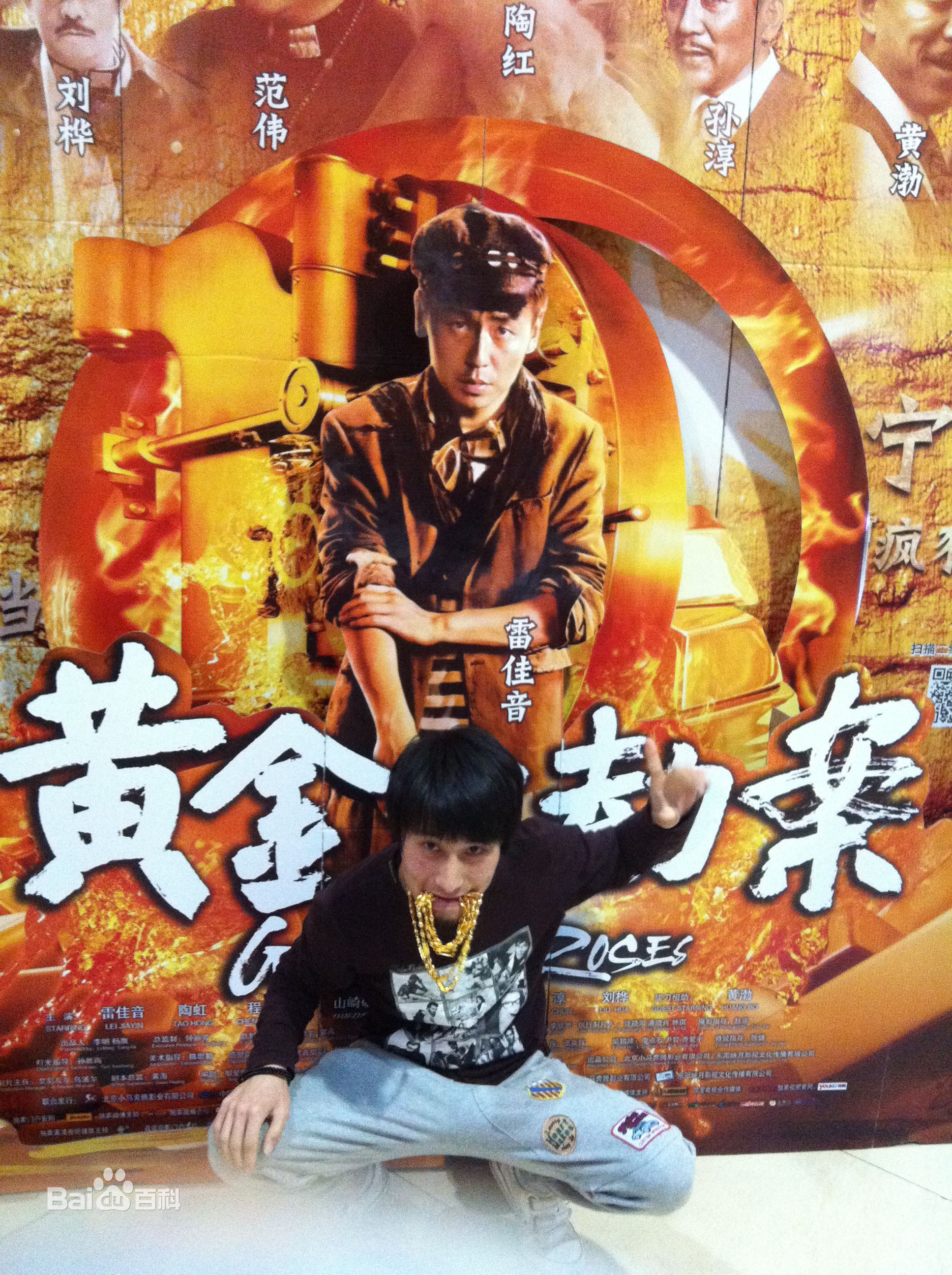 韩喜(老E)玲珑局最全剧照