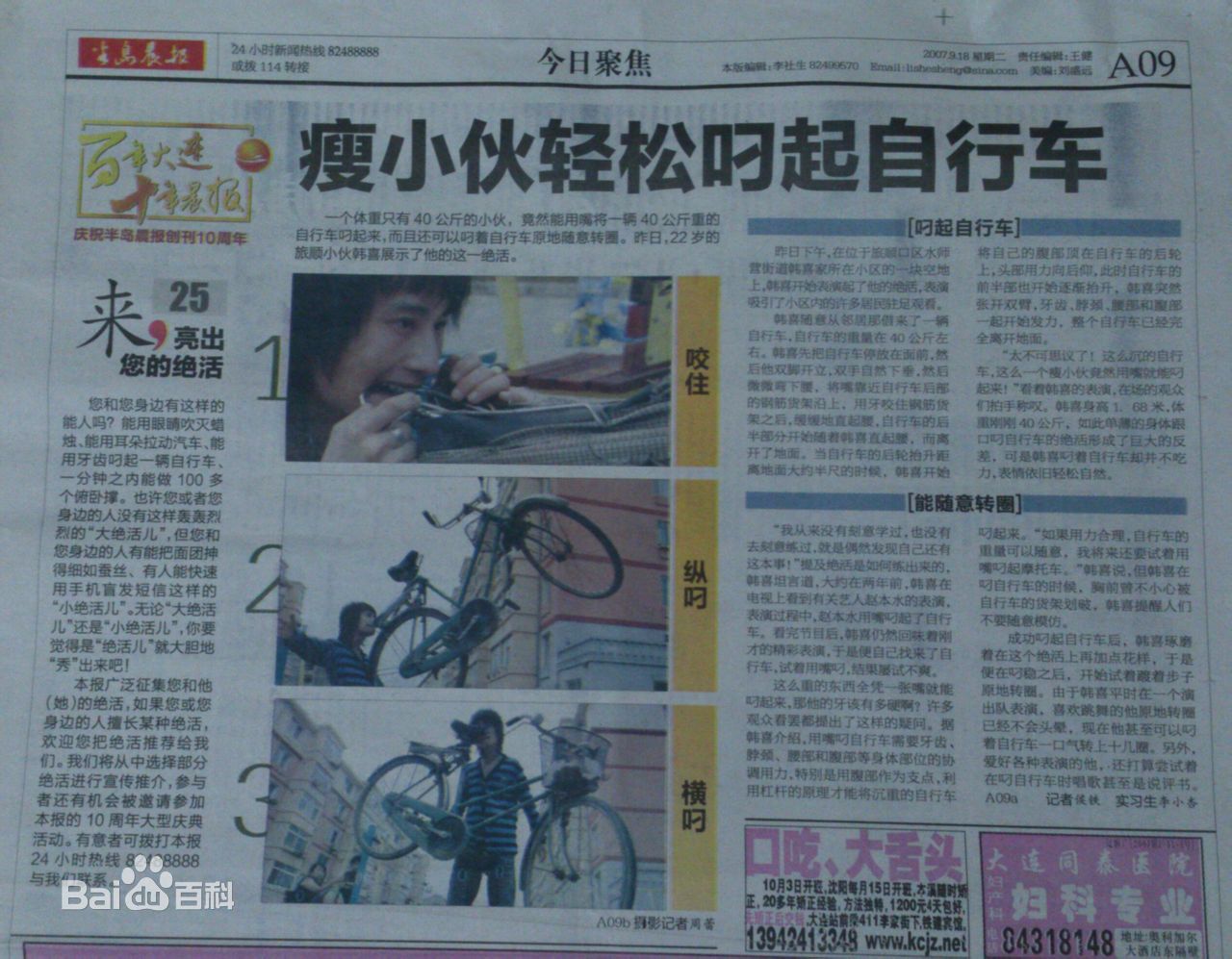 韩喜(老E)艺术人生素颜照相册