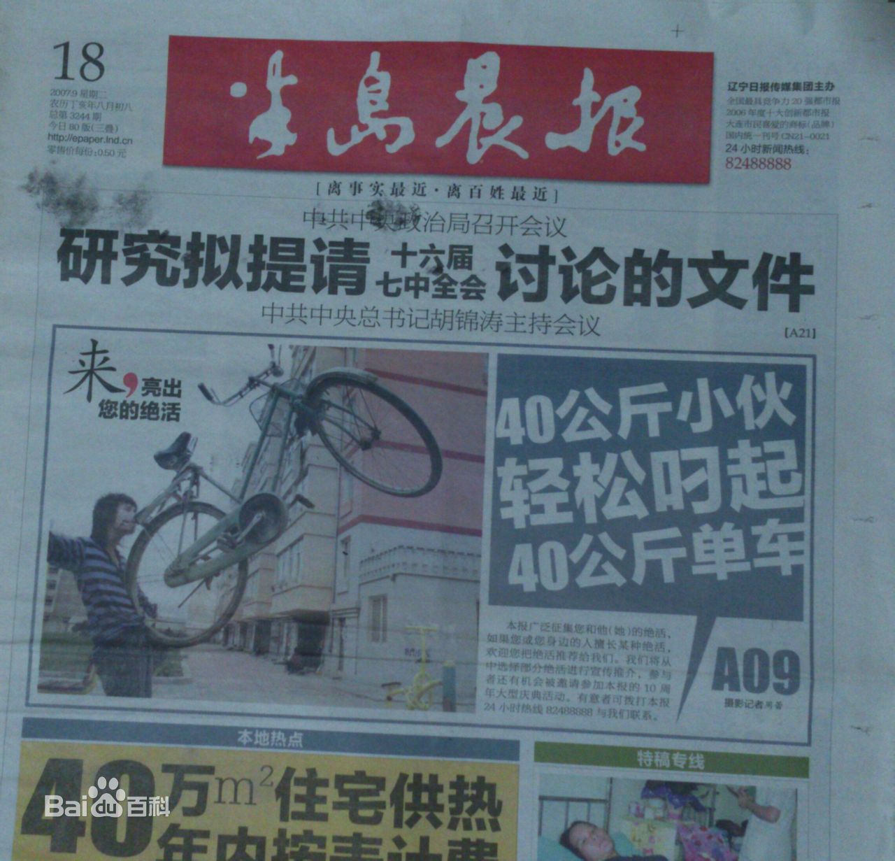 韩喜(老E)艺术人生素颜照相册