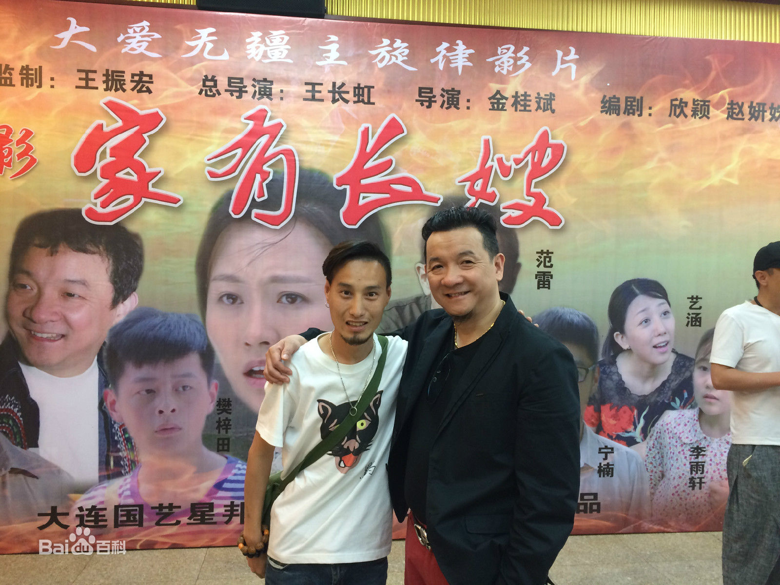 韩喜(老E)民国传奇剧《玲珑局》主演海报