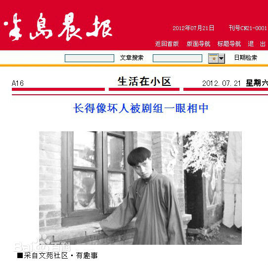 韩喜(老E)与本山传媒副总裁著名演员刘流生活照