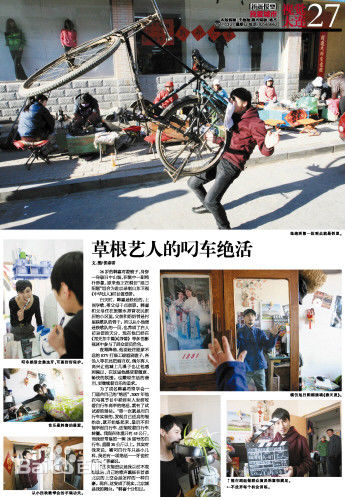 韩喜(老E)与本山传媒副总裁著名演员刘流生活照