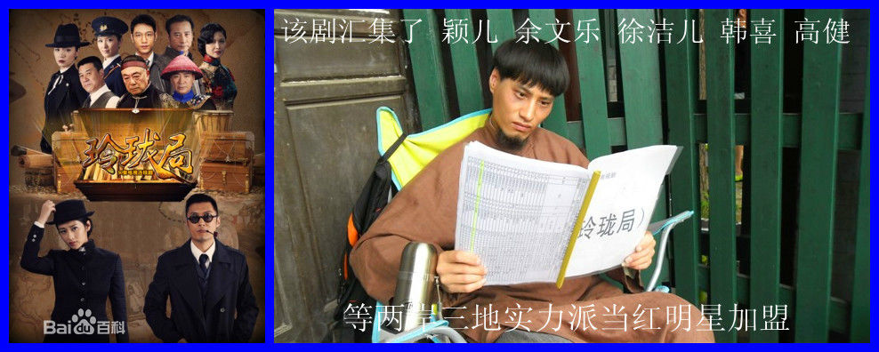 韩喜(老E)与本山传媒副总裁著名演员刘流生活照