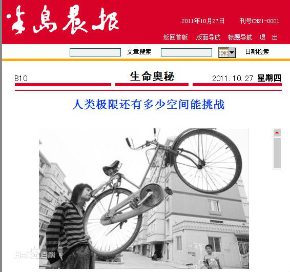 韩喜(老E)与本山传媒副总裁著名演员刘流生活照