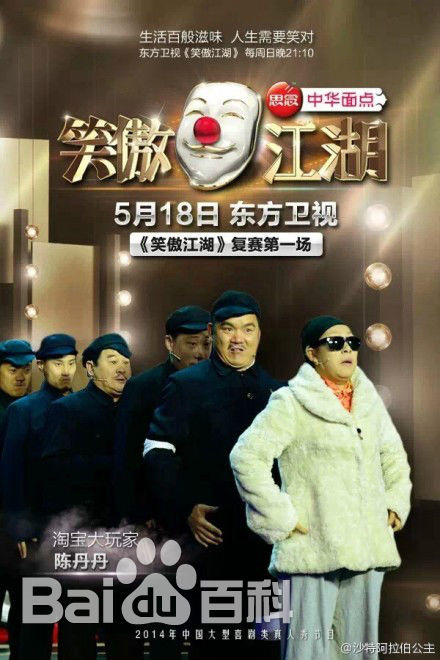 韩喜(老E)与本山传媒副总裁著名演员刘流生活照