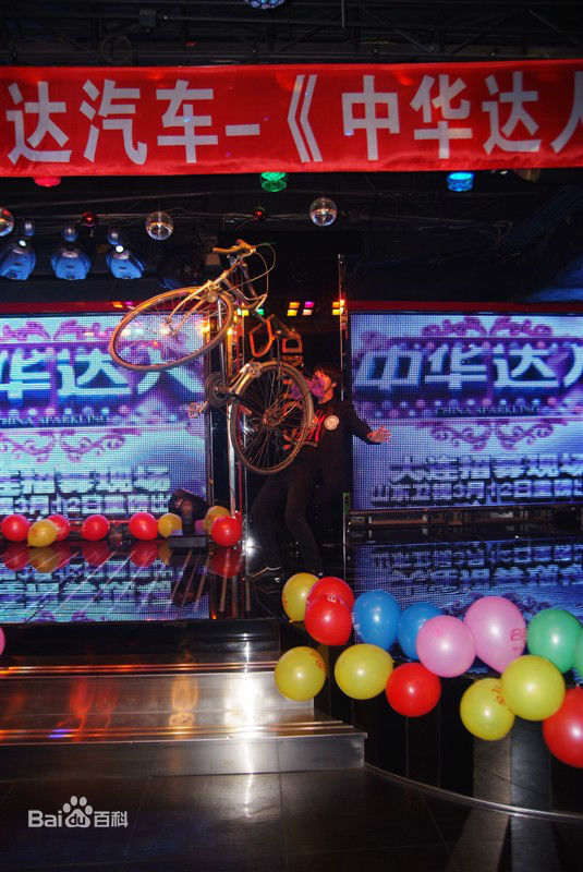 韩喜(老E)与本山传媒副总裁著名演员刘流生活照