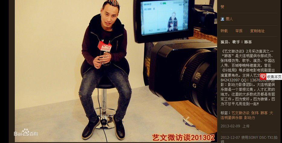 韩喜(老E)与本山传媒副总裁著名演员刘流生活照