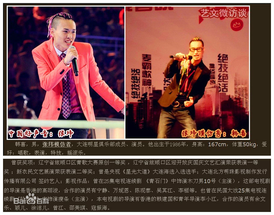 韩喜(老E)与本山传媒副总裁著名演员刘流生活照