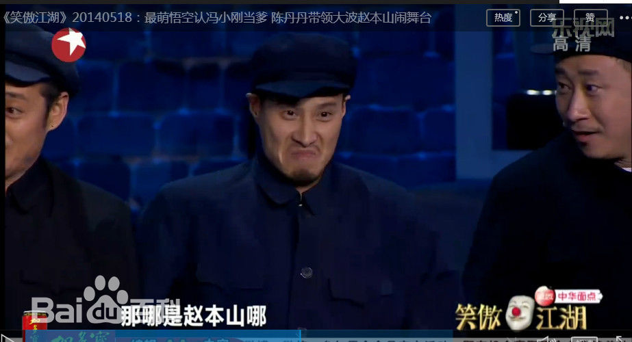 韩喜(老E)与本山传媒副总裁著名演员刘流生活照