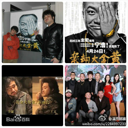 韩喜(老E)与本山传媒副总裁著名演员刘流生活照