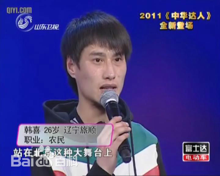 韩喜(老E)图册前后照片