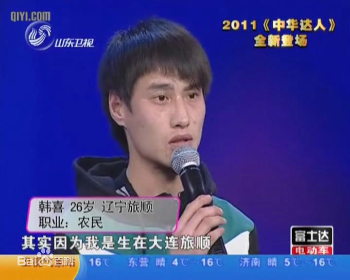 韩喜(老E)图册前后照片