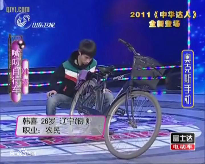 韩喜(老E)图册前后照片