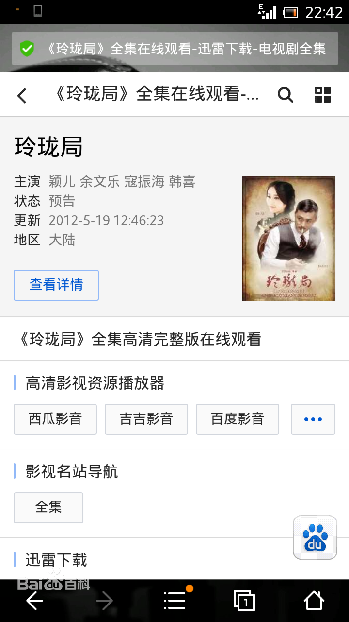 韩喜(老E)影视作品生活照相册