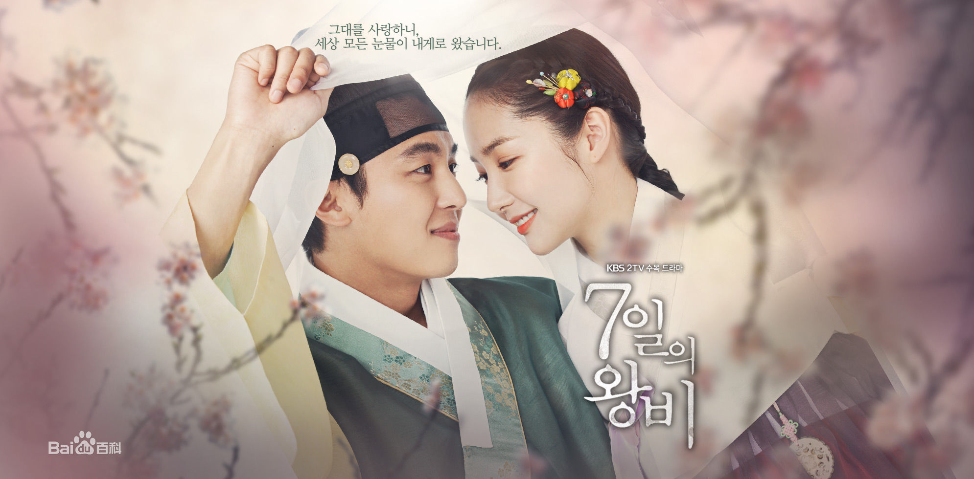 延宇振(Woo Jin Yeon 、ヨン·ウジン)七日的王妃生活照相册