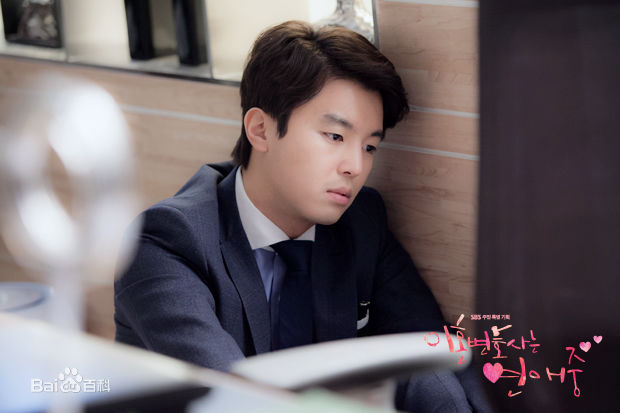 延宇振(Woo Jin Yeon 、ヨン·ウジン)离婚律师恋爱中素颜照相册