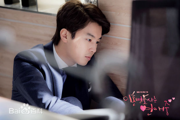 延宇振(Woo Jin Yeon 、ヨン·ウジン)离婚律师恋爱中素颜照相册