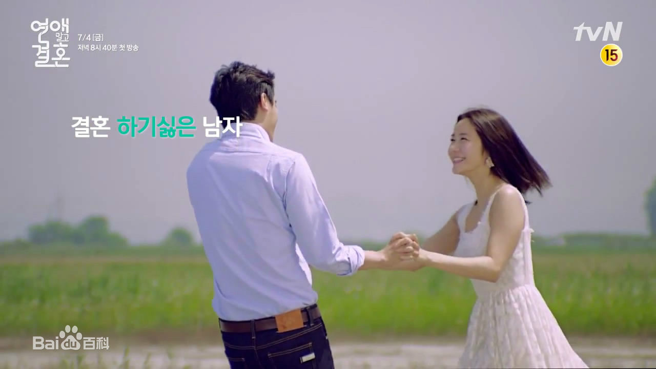 延宇振(Woo Jin Yeon 、ヨン·ウジン)不要恋爱要结婚性感图片壁纸