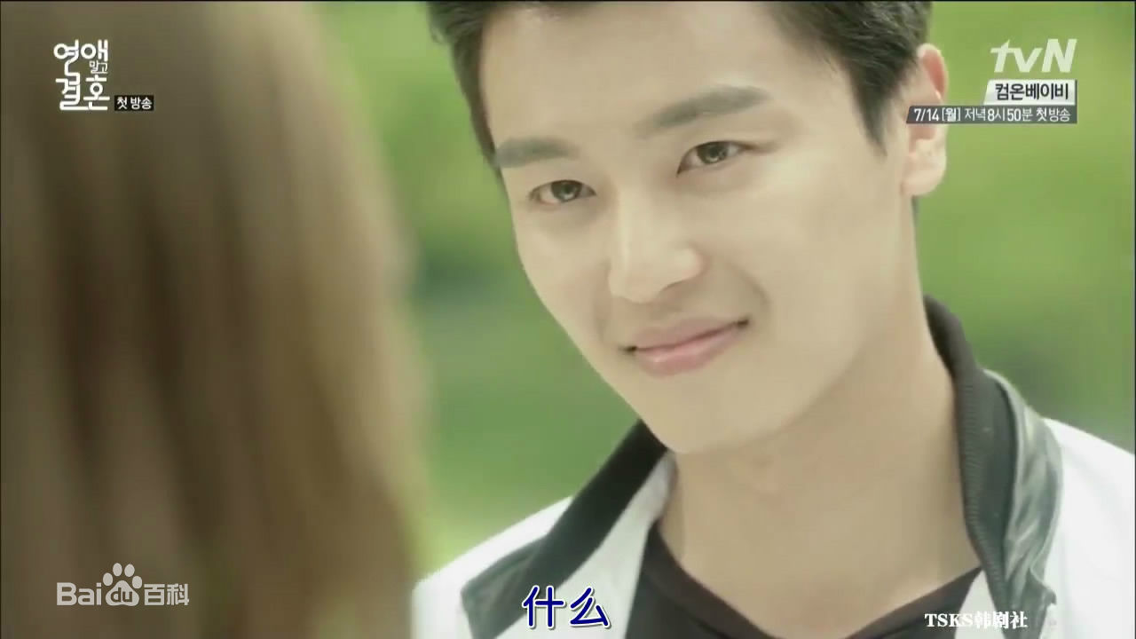 延宇振(Woo Jin Yeon 、ヨン·ウジン)不要恋爱要结婚性感图片壁纸