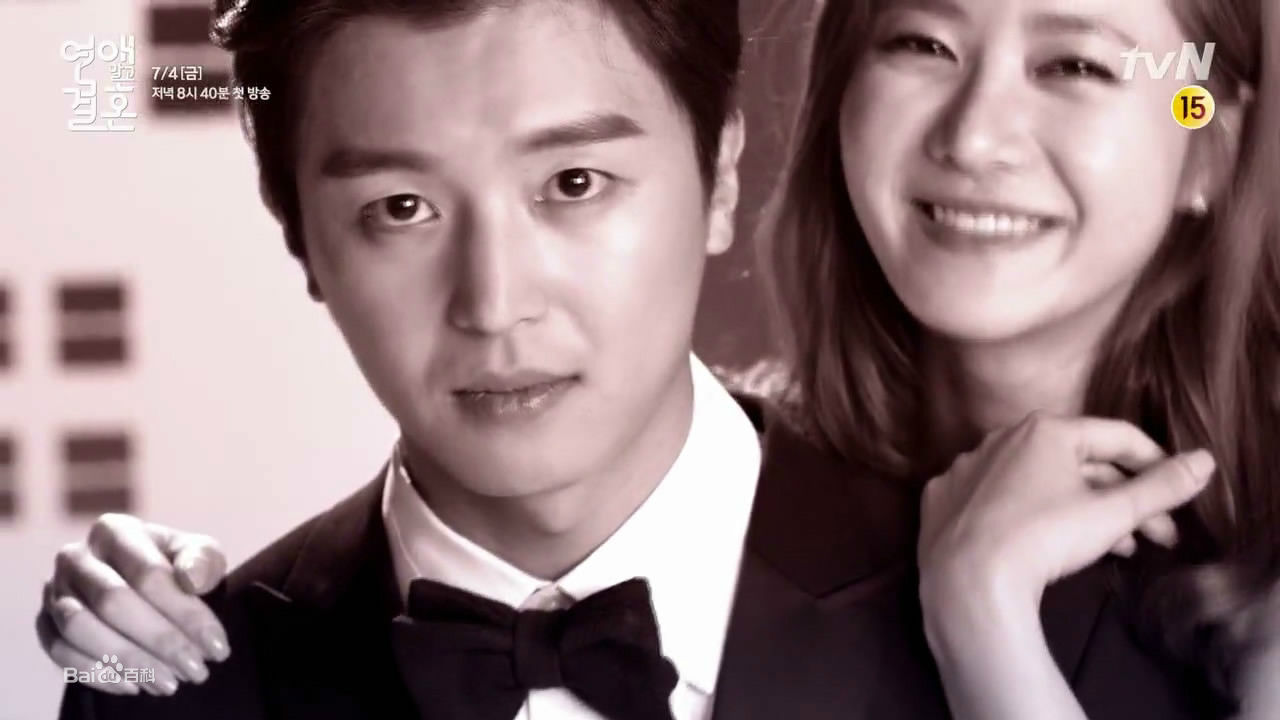 延宇振(Woo Jin Yeon 、ヨン·ウジン)不要恋爱要结婚性感图片壁纸