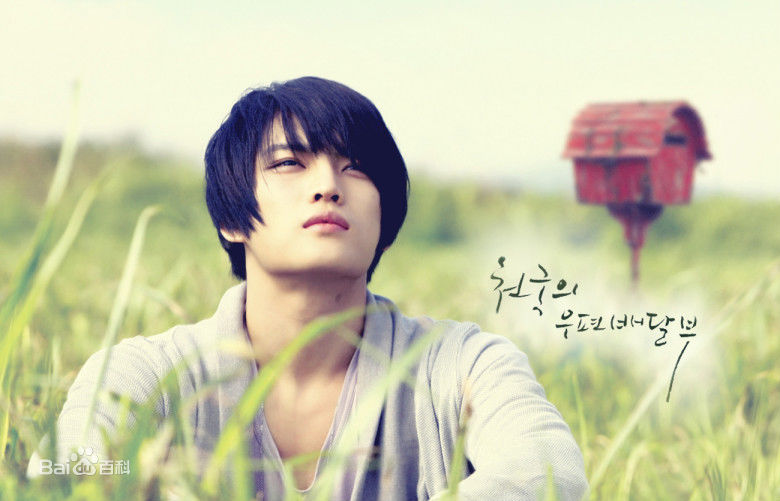 金在中(キム ジェジュン、Kim Jae Joong、Kim Jae Jung、JeJung、J-JUN)天国的邮递员壁纸壁纸