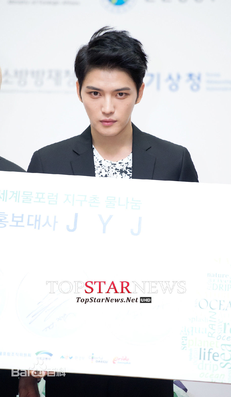 金在中(キム ジェジュン、Kim Jae Joong、Kim Jae Jung、JeJung、J-JUN)社会活动图册