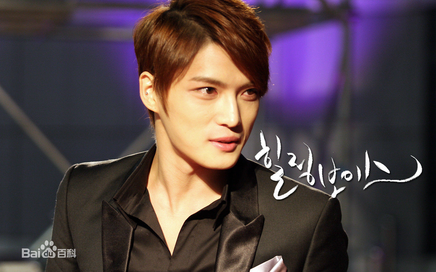 金在中(キム ジェジュン、Kim Jae Joong、Kim Jae Jung、JeJung、J-JUN)S演技大赏壁纸壁纸