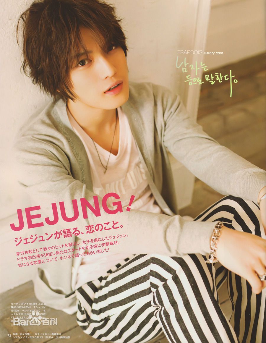 最新金在中(キム ジェジュン、Kim Jae Joong、Kim Jae Jung、JeJung、J-JUN)在《ANAN》中的图集