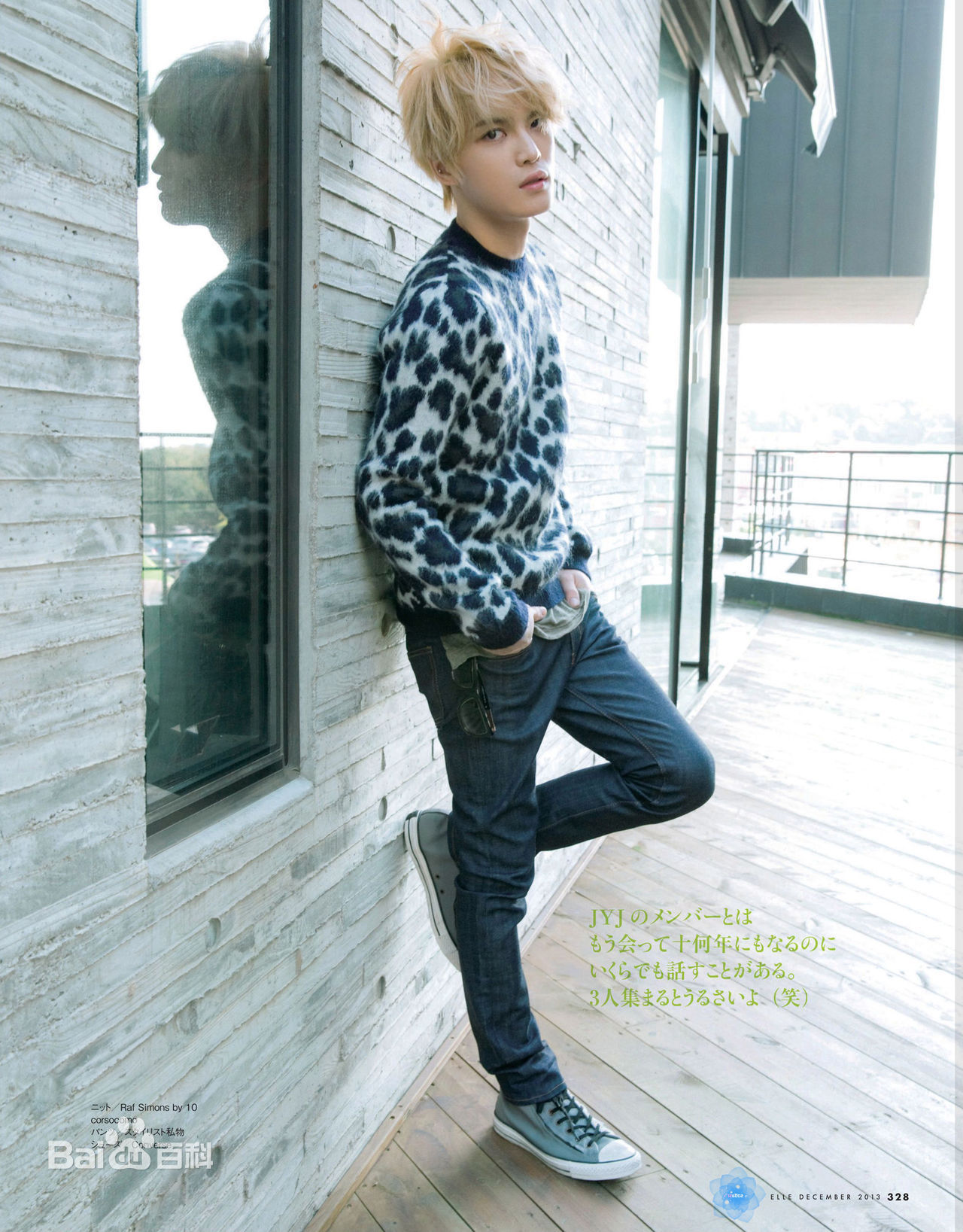 精选金在中(キム ジェジュン、Kim Jae Joong、Kim Jae Jung、JeJung、J-JUN)在《ELLE》中的图册