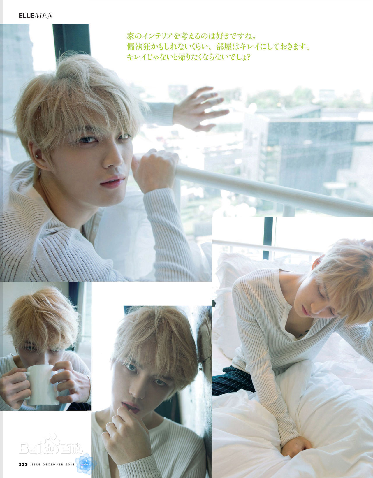 精选金在中(キム ジェジュン、Kim Jae Joong、Kim Jae Jung、JeJung、J-JUN)在《ELLE》中的图册