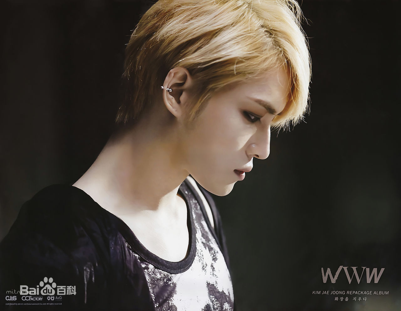 金在中(キム ジェジュン、Kim Jae Joong、Kim Jae Jung、JeJung、J-JUN)在《WWW卸妆》中的