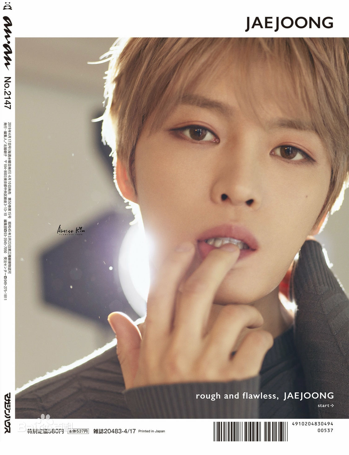 最新金在中(キム ジェジュン、Kim Jae Joong、Kim Jae Jung、JeJung、J-JUN)壁纸