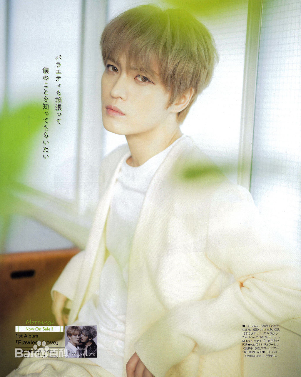 最新金在中(キム ジェジュン、Kim Jae Joong、Kim Jae Jung、JeJung、J-JUN)壁纸