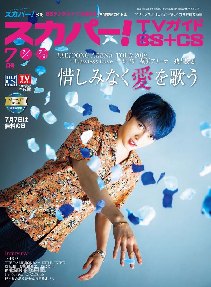 最新金在中(キム ジェジュン、Kim Jae Joong、Kim Jae Jung、JeJung、J-JUN)壁纸