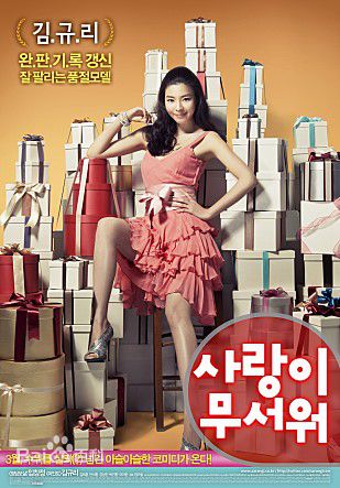 金圭丽(，kim gyu ri)前后照片