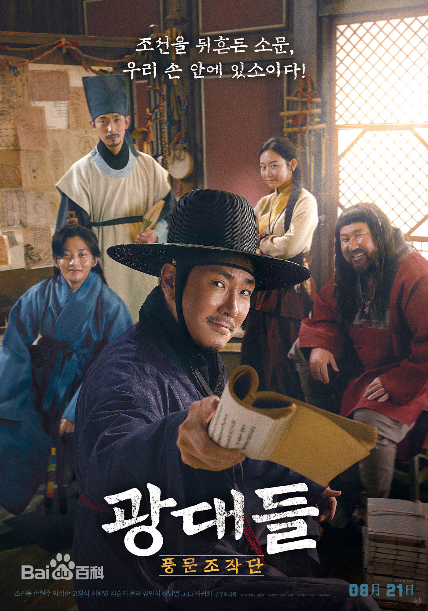 高清赵震雄(Jin-ung Jo)图片