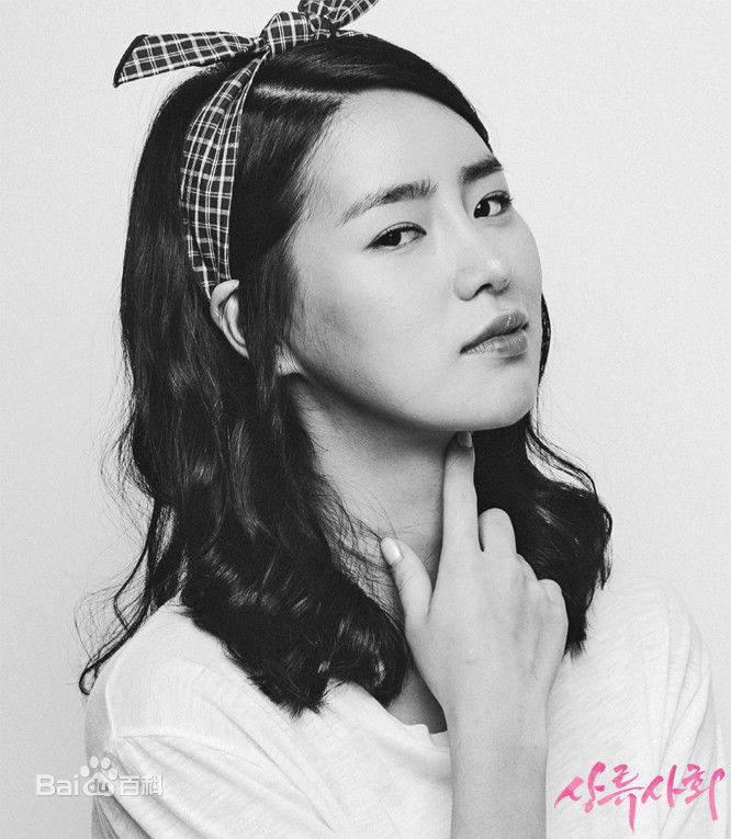 最全林智妍()在《上流社会》中的相册