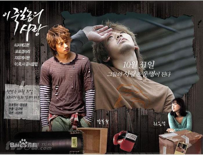 李民赫(Lee Min Hyuk)这该死的爱剧照