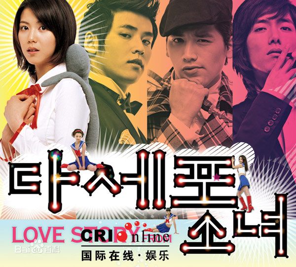 李民赫(Lee Min Hyuk)多细胞少女剧照