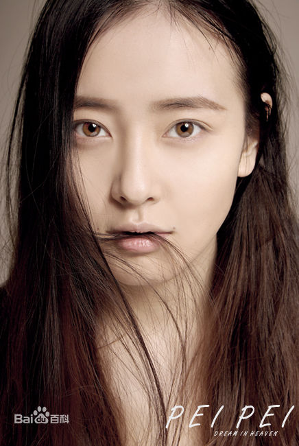 精选裴唯莹精彩图册