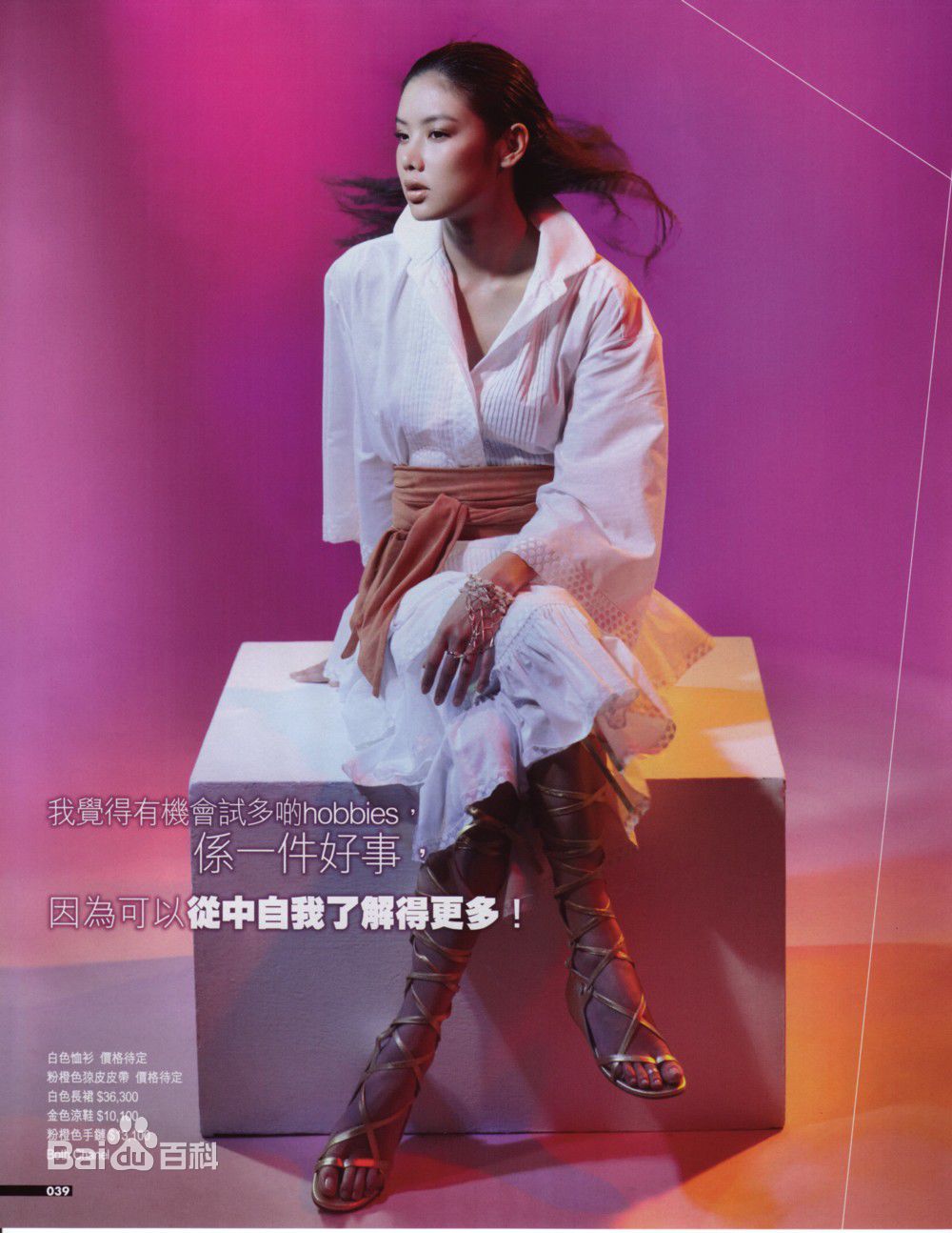 乐基儿(Gaile Lai)精彩图册